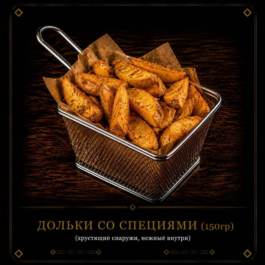 Фритюр 2